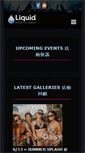 Mobile Screenshot of liquid-lifestyle.com